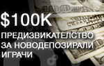 First Depositors Challenge 