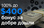 Welcome Bonus