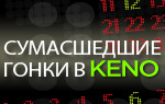 Krazy keno race