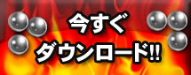 888パチンコを無料ダウンロード