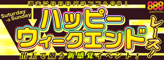 Pachinko Race